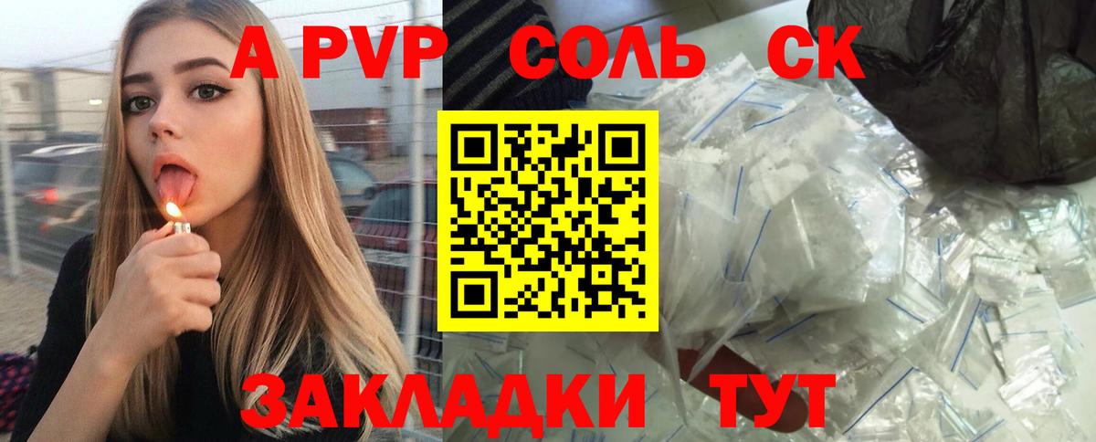 Alpha-PVP Crystall  A-PVP крисы CK  APVP VHQ  APVP  купить  сайты  Кореновск  Вход с VPN 