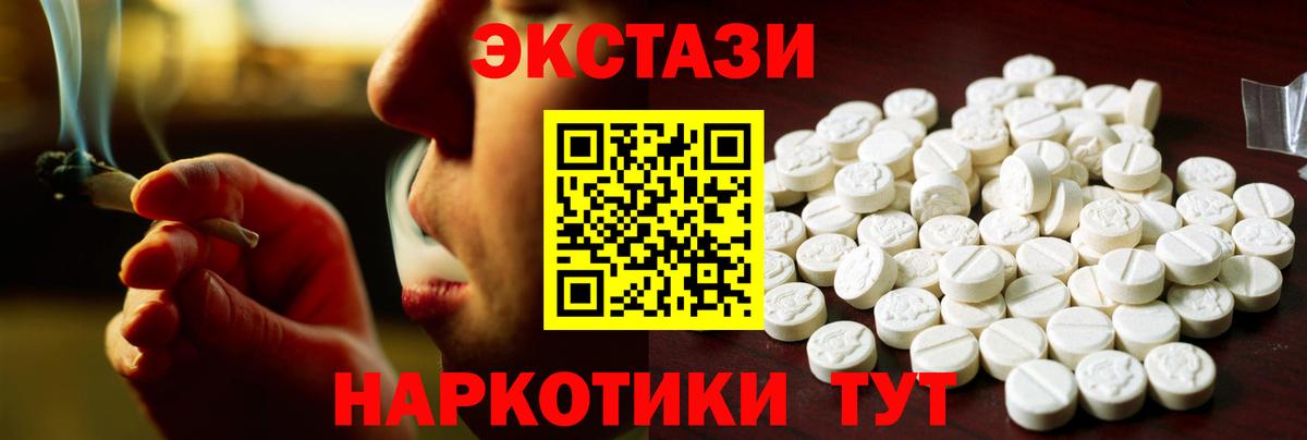 ЭКСТАЗИ mix  Вход с VPN  ЭКСТАЗИ TESLA  ЭКСТАЗИ  ссылка на мегу онион  Кореновск 