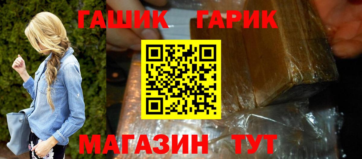 ГАШ гарик  ГАШИШ Cannabis  Кореновск  Вход с VPN 
