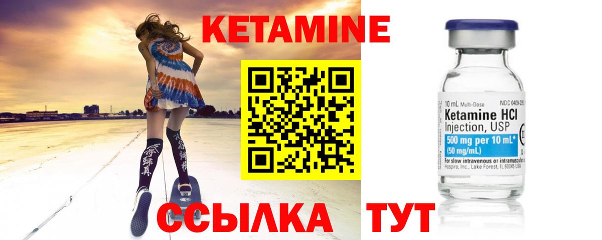 Кетамин VHQ  Вход с VPN  гидра зеркало  Кореновск  КЕТАМИН VHQ 