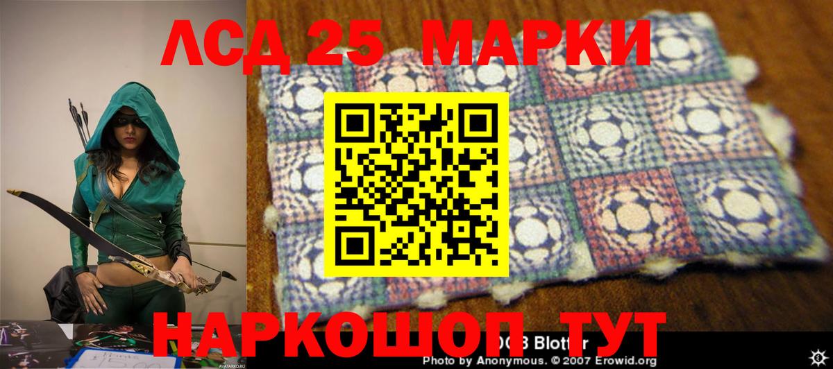 Кореновск  ЛСД экстази ecstasy  Вход с VPN  LSD-25 экстази ecstasy 