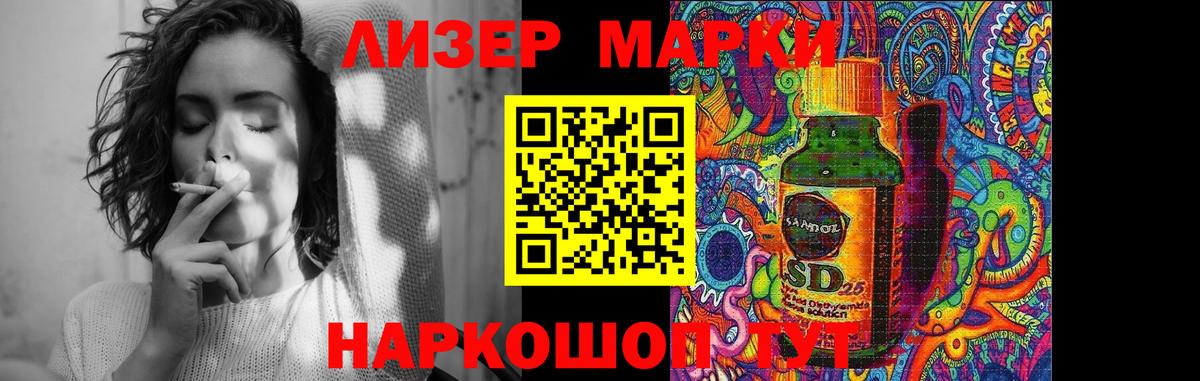 ЛСД экстази кислота Кореновск