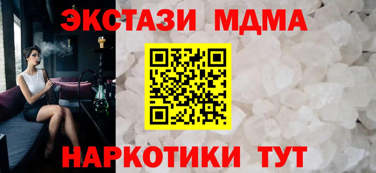 МДМА Molly Кореновск
