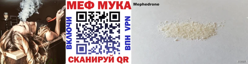Меф мяу мяу  Кореновск 