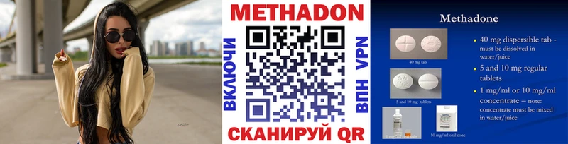 купить закладку  Кореновск  Метадон VHQ 