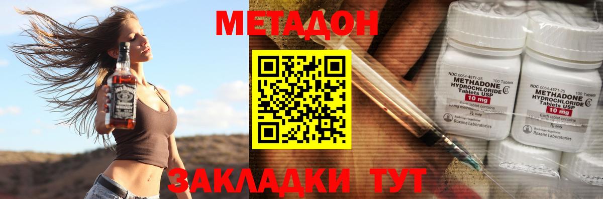 Метадон VHQ Кореновск