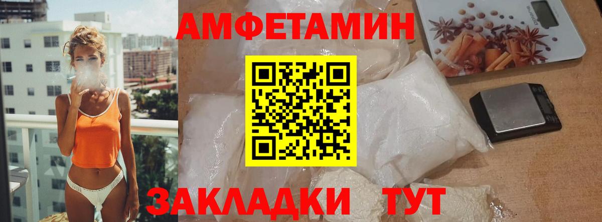 Кореновск  МЕТАМФЕТАМИН Methamphetamine  Вход с VPN 