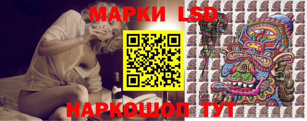 Наркотические марки 1,8мг  Марки NBOMe  Наркотические марки 1,8мг  Кореновск  Вход с VPN 