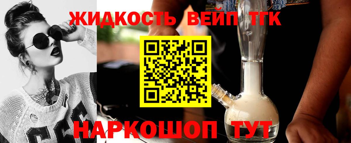 Дистиллят ТГК гашишное масло Кореновск