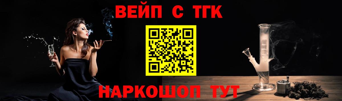 Дистиллят ТГК вейп  Дистиллят ТГК Wax  Вход с VPN  Кореновск 