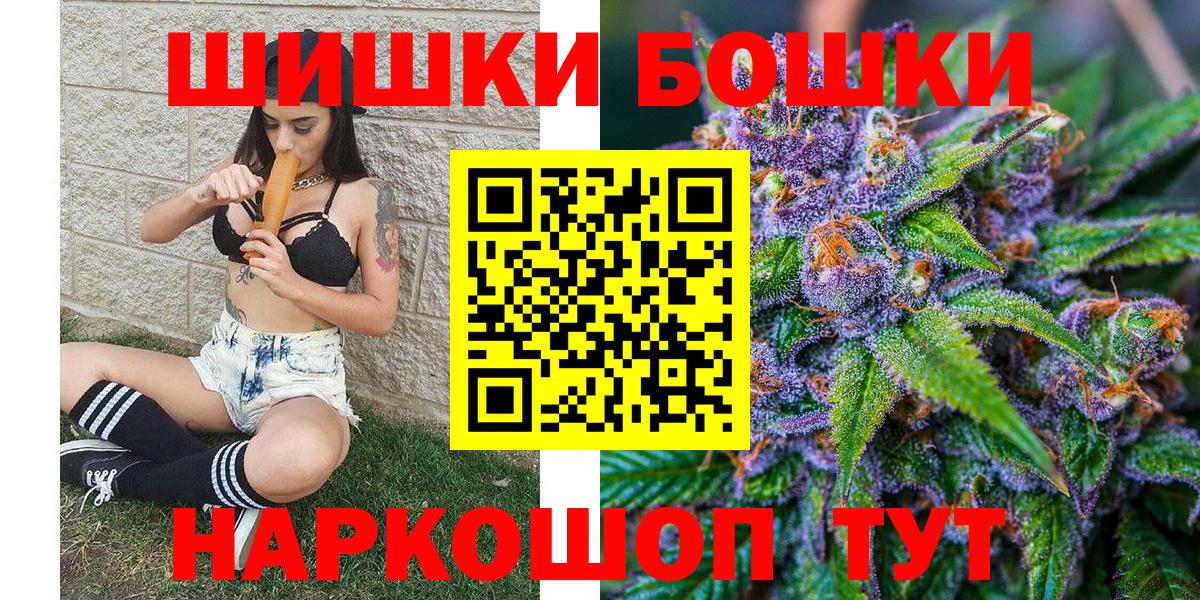 Конопля Bruce Banner  Бошки марихуана Bruce Banner  Кореновск  МАРИХУАНА THC 21%  Канабис планчик  Вход с VPN 