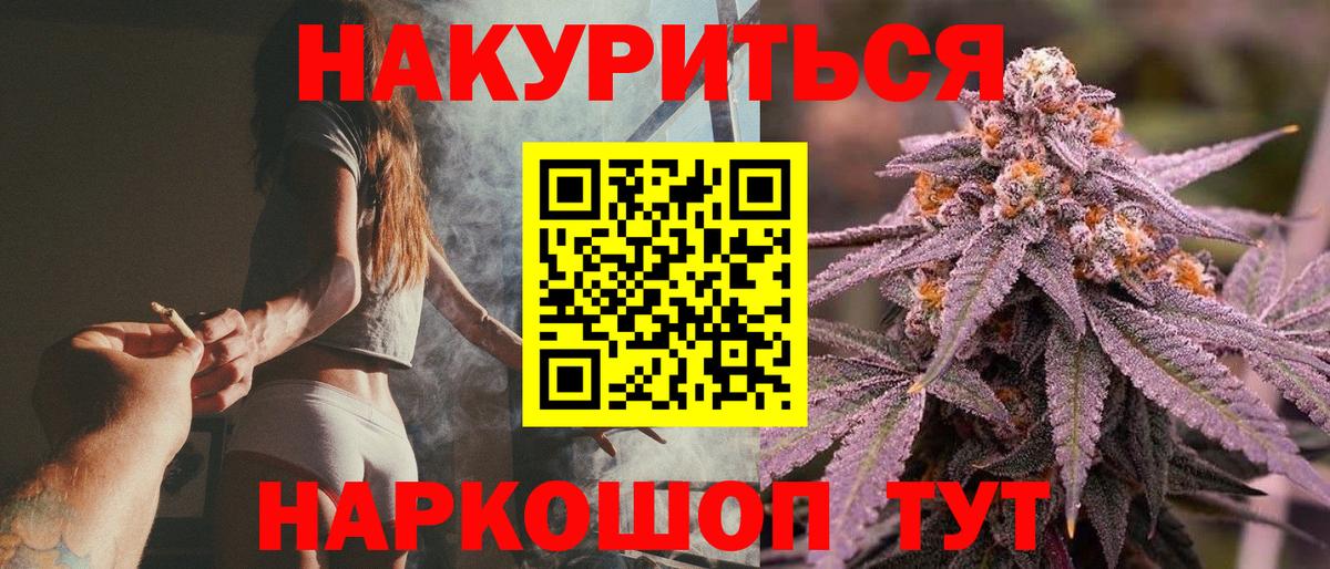 Марихуана Ganja Кореновск